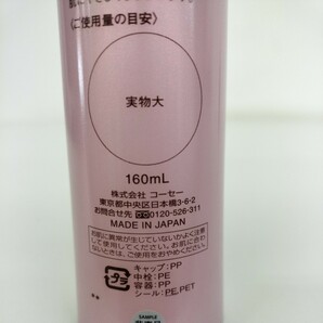 ◎14113 アンテリージェEX バイタライジング ローションⅡ 160ml 未使用品の画像3