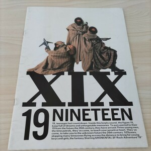 ※12304　パンフレット 少年隊 XIX 19 NINETEEN ナインティーン 映画 1987年 錦織一清 植草一秀 東山紀之　当時物 コレクション