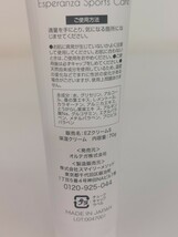 13687　 Esperanza sports care 70g エスペランザ スポーツ ケア EZクリーム 70g 未使用品_画像9