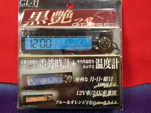  未使用品 カシムラ Kashimura クロック・サーモ　黒艶　車用 電波時計 温度計 GL-11