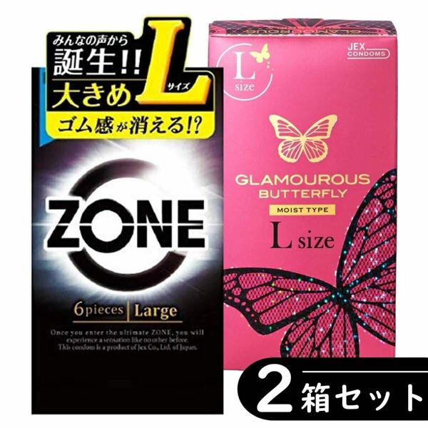ZONE ゾーン・グラマラスバタフライ コンドーム 大きめ L ラージ2箱セット（ゴム スキン 避妊具）