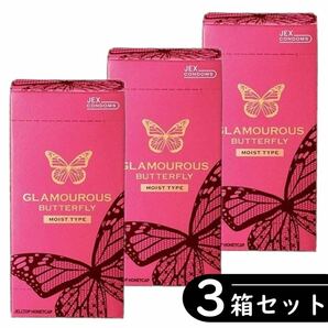 グラマラスバタフライ モイストタイプ コンドーム 6個入り×3箱セット（避妊具 ゴム スキン）