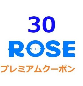 Rosefile premium official premium coupon 30 days after the payment verifying 1 minute ~24 hour within shipping 