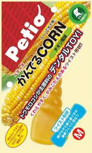 ペティオ (Petio) 犬用おもちゃ かんでるCORN ツイスト チキン風味 中型犬用 M サイズ