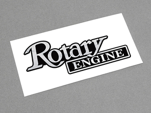 Rotary ENGINE 純正エンブレム風 ステッカー ロータリーエンジン コスモスポーツ RX-3 RX-4 RX-7 RX-8など MAZDA RE