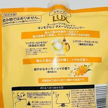 【数量限定】 LUX ラックス スーパーリッチシャイン 金木犀 キンモクセイ ダメージケア シャンプー & コンディショナー 詰め替え 各 560g_画像5