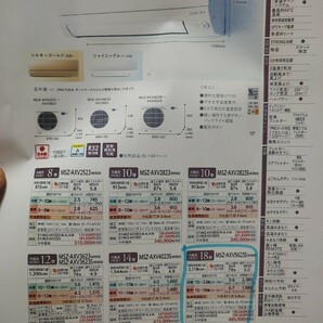 新品未開封 23年度モデル 三菱電機◆ルームエアコン 5.6kw 主に18畳◆MSZ-AXV5623S-W 白色 霧ヶ峰 三菱 ３の画像8