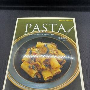 PASTA 基本と応用、一生もののシェフレシピ100の画像1