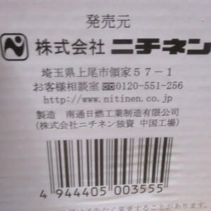 ◆ニチネン 卓上用ガスバーベキューコンロ ジュージューボーイ◆未開封品 KC-101 卓上コンロ♪H-A-270417カナの画像10