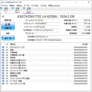 KIOXIA キオクシア M.2 2280 NVMe SSD 1TB 1024GB KXG7AZNV1T02 動作確認済みの画像3