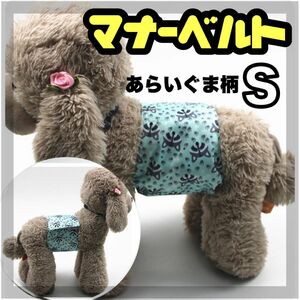  oh ...S manner band manner belt manner wear cat clothes dog. clothes male manner pants ... clothes 