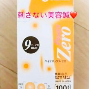 気になるほうれい線に！貼るだけ刺さない美容鍼100本 肩こりや足のむくみにも！