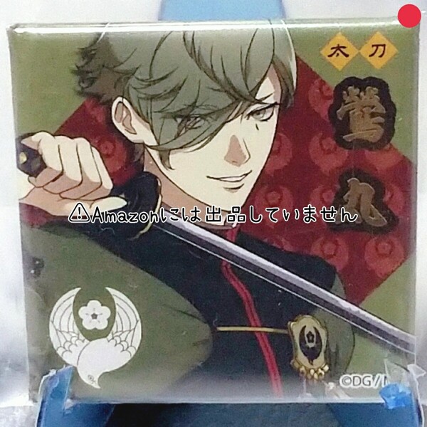 【刀剣乱舞】とうらぶ 鶯丸 スクエア缶バッジ