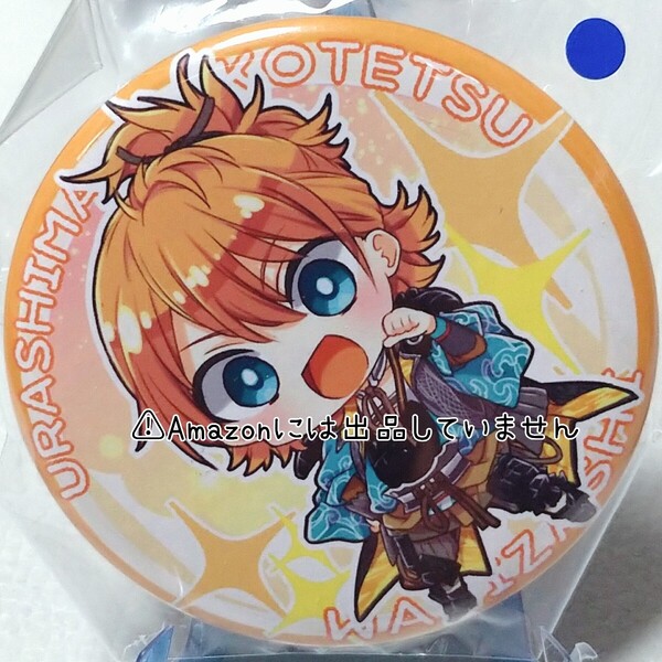 【刀剣乱舞】とうらぶ 浦島虎徹 缶バッジ ミニキャラ