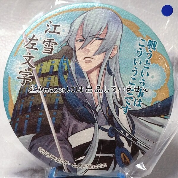 【刀剣乱舞】とうらぶ 江雪左文字 和風缶バッジ ビッグ缶バッジ