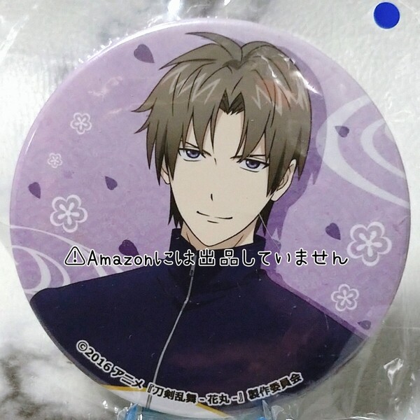 【刀剣乱舞】とうらぶ へし切長谷部 花丸 ビッグ缶バッジ