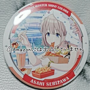 【シャニマス】atre ガラポン ビッグ缶バッジ 芹沢あさひ 