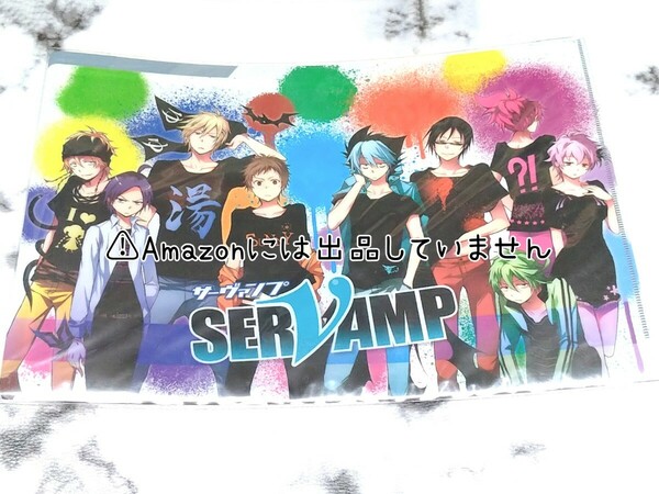 【SERVAMP】クリアファイル 3ポケット付き