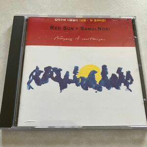 【CD】SamulNori ・ Red Sun - Nanjang a New Horizon サムルノリ　金徳洙　Linda Sharrock　Wolfgang Puschnig　Jamaaladeen Tacuma