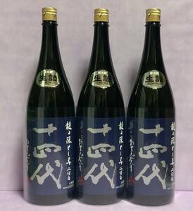 十四代　龍の落とし子　上諸白　純米大吟醸　1800ml 最新（2024年3月出荷分）　合計3本セット　冷蔵保管中