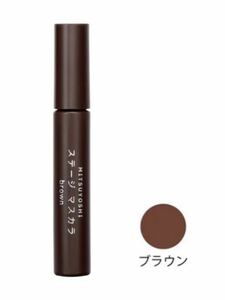 * free shipping *mitsuyosi three . stage mascara Brown color * mascara * I make-up * color make-up 