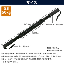 アームバー 50kg / 50キロ 長さ64cm 振る 曲げる 肩 二頭筋 大胸筋 手首 上半身 筋トレ 筋肉トレーニング ダンパーアーム 強力スプリング_画像5