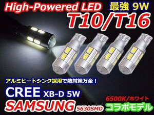 T10/T16 ウェッジ コラボLED CREE XB-D 5w & サムスン560SMD 8連 9w 【4球】 ポジション スモール 車幅灯 バックランプ ホワイト/白 バルブ