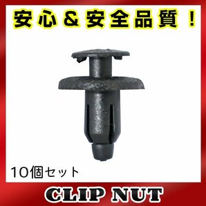 10個入 スズキ 純正品番 09409-06322 プッシュターンリベット クリップ グロメット クリップピン カーファスナー OEM 純正互換品の画像1