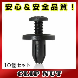 10個入 トヨタ 純正品番 90044-68149 スクリベット クリップ グロメット クリップピン カーファスナー OEM 純正互換品