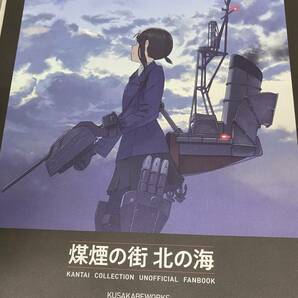 艦隊これくしょん ファンブック 5冊セット売りの画像9