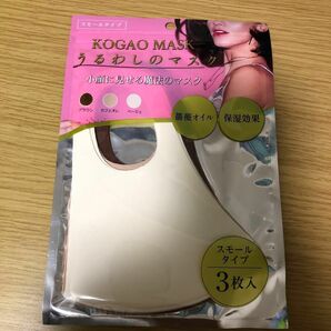 うるわしのマスク スモールタイプ洗える 3枚入り 薔薇オイル 保湿効果　小顔に見せる魔法のマスク　ブラウン　カフェオレ　ベージュ　