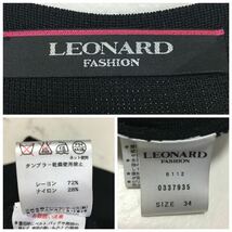 新品同様　LEONARD レオナール ブラック　ロング　カーディガン　ベルト付　送料無料_画像5