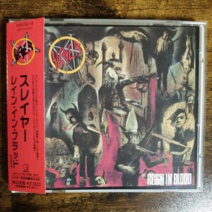 スレイヤー　レイン・イン・ブラッド　SLAYER　REIGN　IN　BLOOD　1991年再発　パワー/スラッシュメタル名盤#014