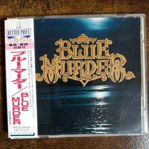 【国内盤CD帯付き】ブルー・マーダー　BLUE MURDER　1995年国内再発　管理番号J