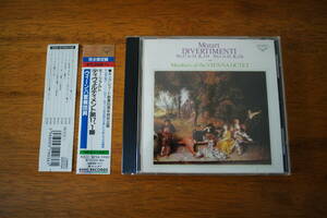 （CD) モーツァルト:ディヴェルティメント第17番・第1番　ウィーン八重奏団員