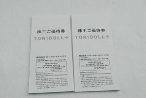 丸亀製麺 トリドール 株主優待券 7000円分(100円×70枚）有効期限 2025年1月31日