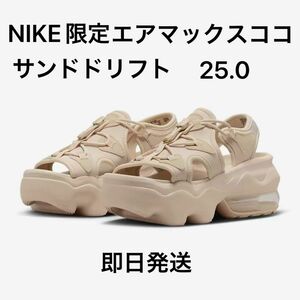 NIKE AIR MAX KOKOナイキ エアマックス ココ　25.0cm