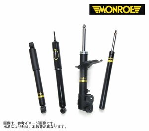 モンロー ST/Ori クラウン JZS141 JZS143 87-99 1台分 ★送料無料(除く、沖縄)