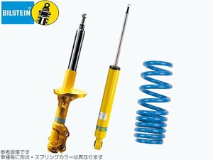 ★ Утилизация ★ Bilstein B12 Pro-Kit Audi A4 Седан B5 95/01 ~ 99/01 БЕСПЛАТНАЯ ДОСТАВКА (Без учета Окинавы)