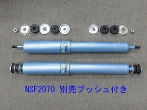 KYB ニューSR ハイエース KZH106G KZH106W 4WD 95- リア用2本 ★ブッシュ付き　送料無料(除く、沖縄)