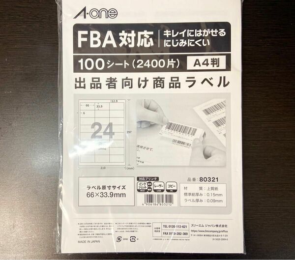 エーワン ラベル シール 出品者向け FBA対応 商品 ラベル 用紙 きれいにはがせる 24面 100シート 80321