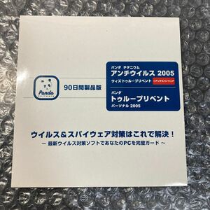 PC soft Panda titanium anti virus 2005 90 days product version CD-ROM unopened new goods 