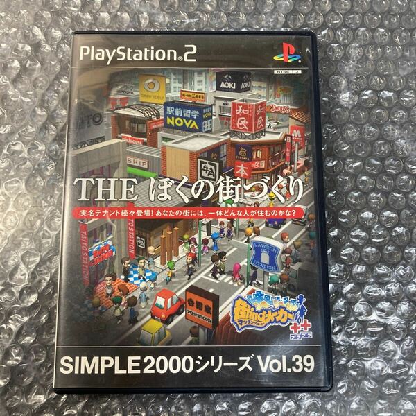 ゲーム PlayStation2/PS2/プレステ2 THE ぼくの街づくり 街ingメーカー++ シンプル2000シリーズ Vol.39