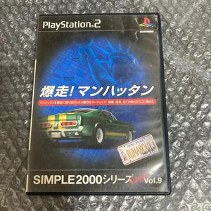 ゲーム PlayStation2/PS2/プレステ2 爆走！マンハッタン シンプル2000シリーズ Vol.9