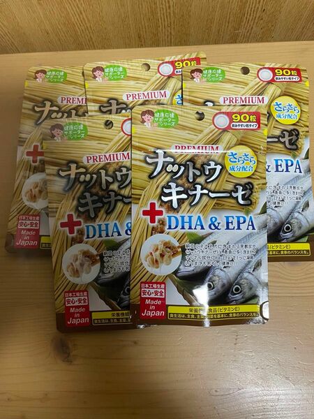 プレミアムナットウキナーゼ+DHA&EPA 90粒　5袋セット