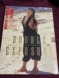 飯島直子 写真集 DOUBULE EXPOSURE 二重露光 