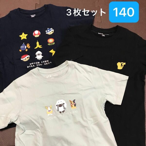 140 ユニクロ 半袖Tシャツ 3枚セット マリオ ポケモン