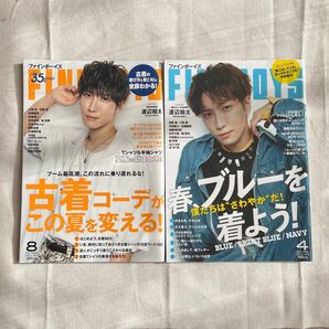 ③ FINEBOYS ファインボーイズ 2021年 8月号 2023年 4月号 渡辺翔太 snowman スノーマン 雑誌 グッズ