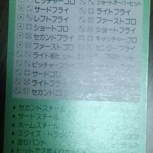 タカラプロ野球カードゲーム昭和６１年度日本ハムファイターズ 佐藤誠一の画像4