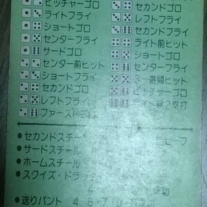 タカラプロ野球カードゲーム昭和５４年度阪神タイガース 植松精一の画像4